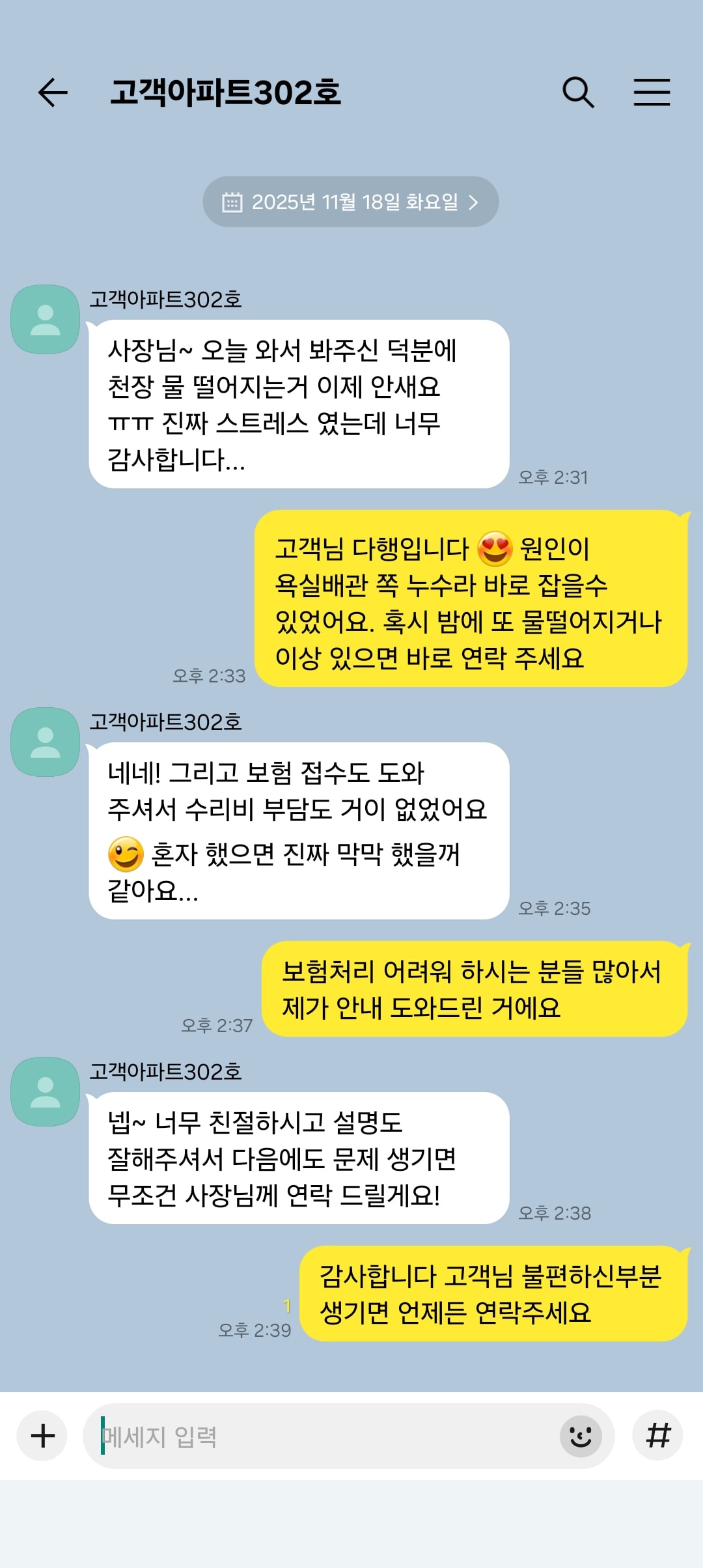 고객 후기