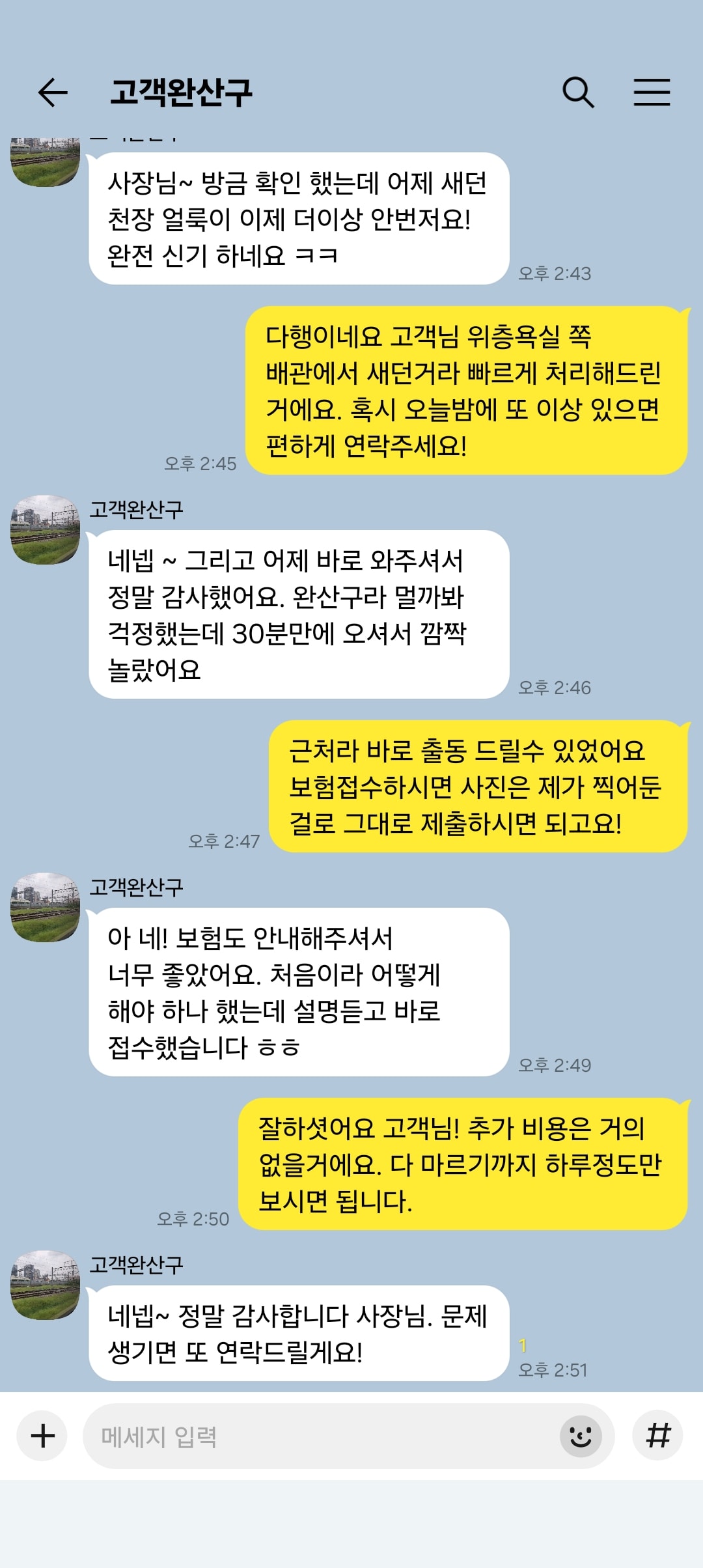고객 후기