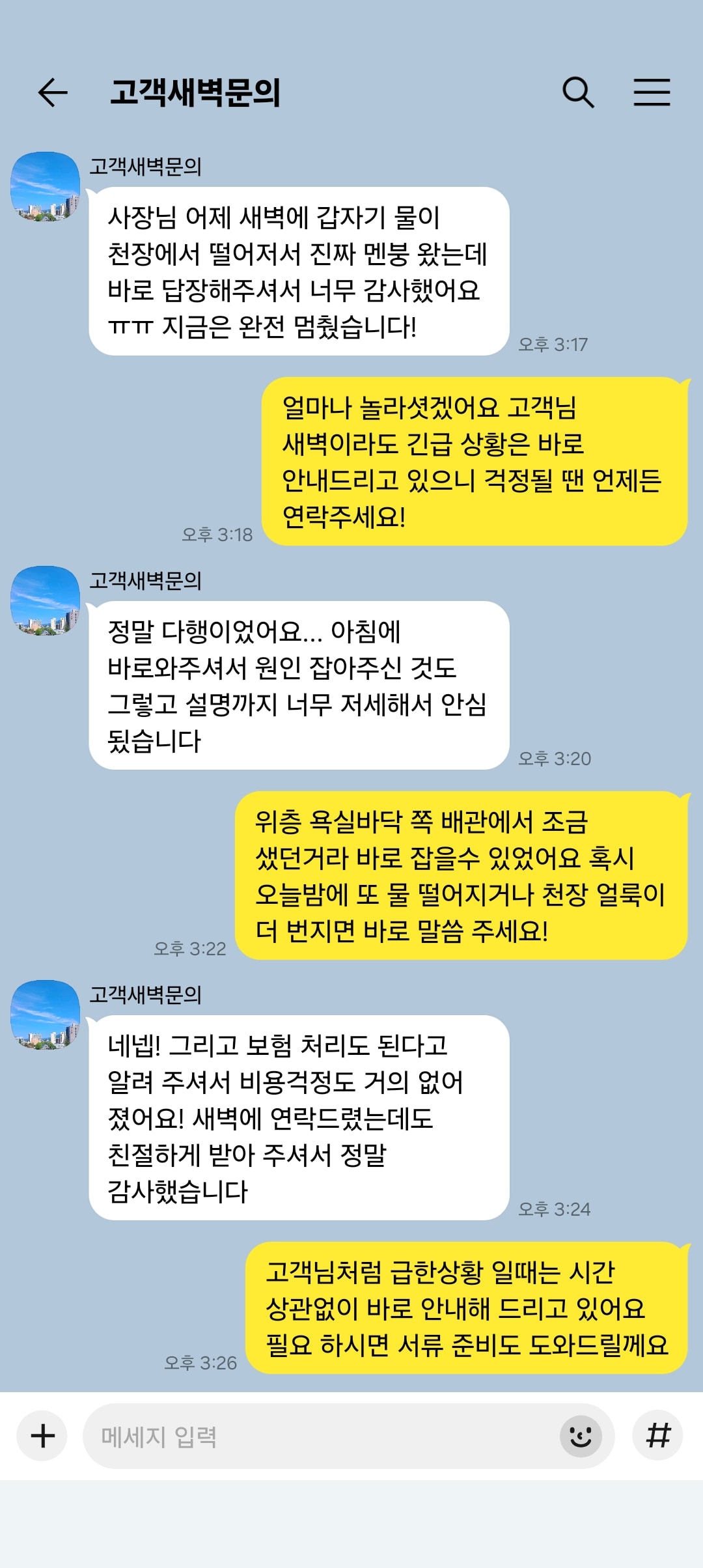 고객 후기